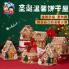圣诞节手工diy礼物饼干屋幼儿园儿童创意制作材料包圣诞树装饰品 商品缩略图0
