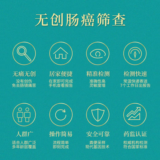 美亚体检 肠道健康管理 商品图4