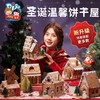 圣诞节手工diy礼物饼干屋幼儿园儿童创意制作材料包圣诞树装饰品 商品缩略图1