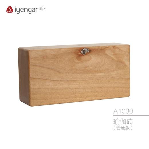 艾扬格 Life 瑜伽砖（普通版） 商品图2