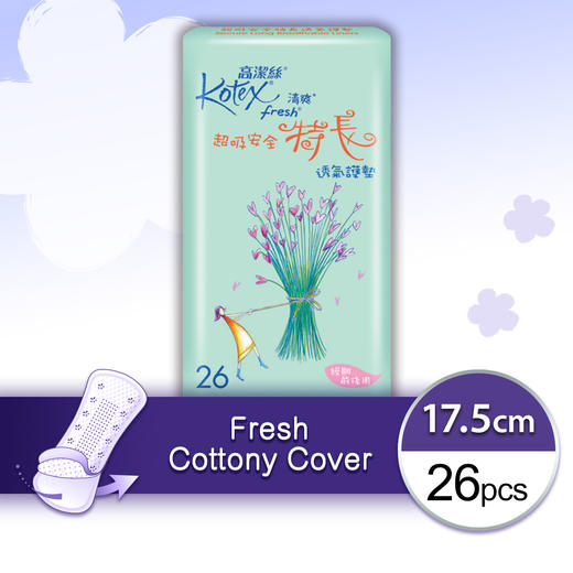 高洁丝Kotex 加长版透气护垫 26片 卫生巾 商品图1