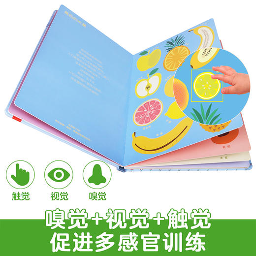 来，闻闻水果的味道 原价69.8元 商品图3