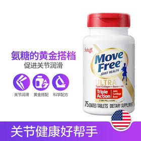 Schiff Move Free 维骨力骨胶原蛋白软骨素新版75粒，美国代购，无中文标签，介意慎拍