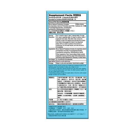 家得路 CATALO 益肠胃 儿童益生菌胶囊 50粒  商品图2