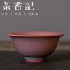 茶香记 手工 铜红托底罗汉杯 铜红敞口杯 品茗杯 商品缩略图0