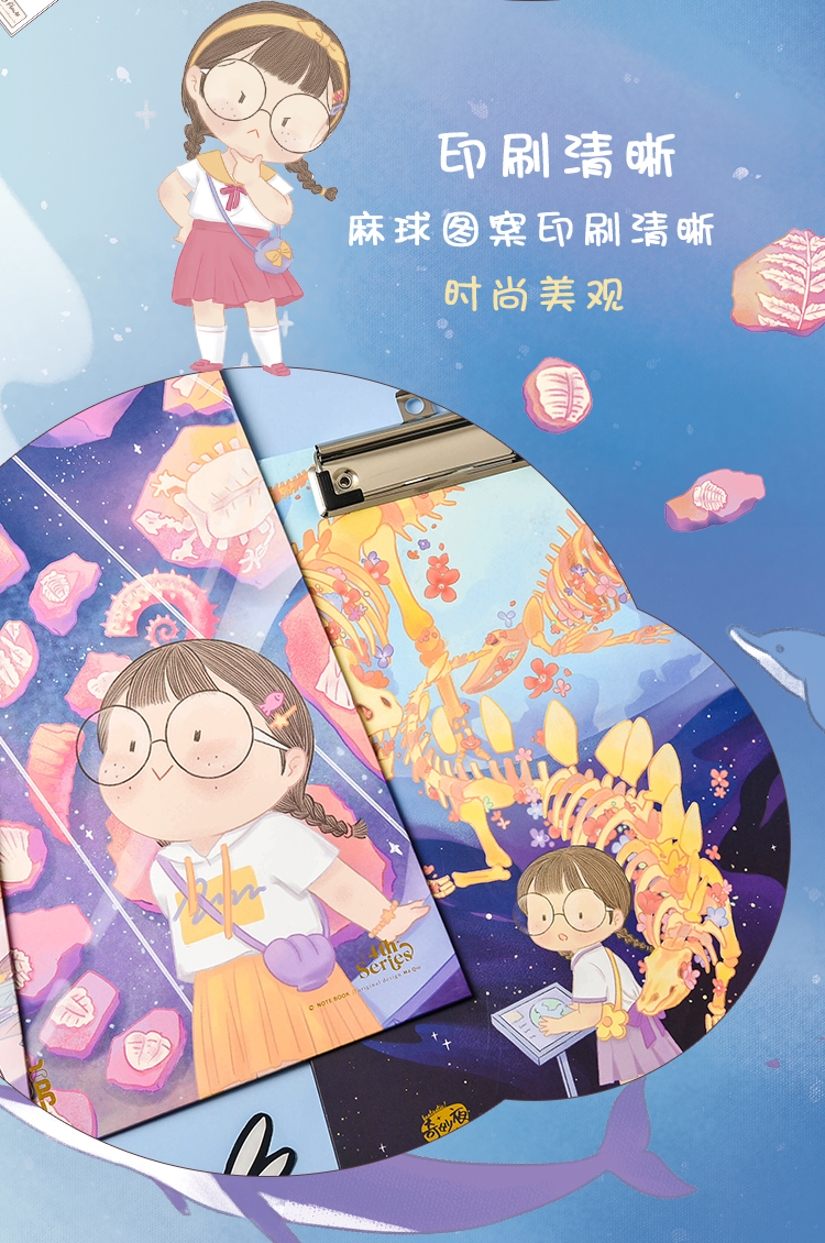三年二班麻球博物馆奇妙夜密度a4文件夹板试卷夹学生垫板写字板