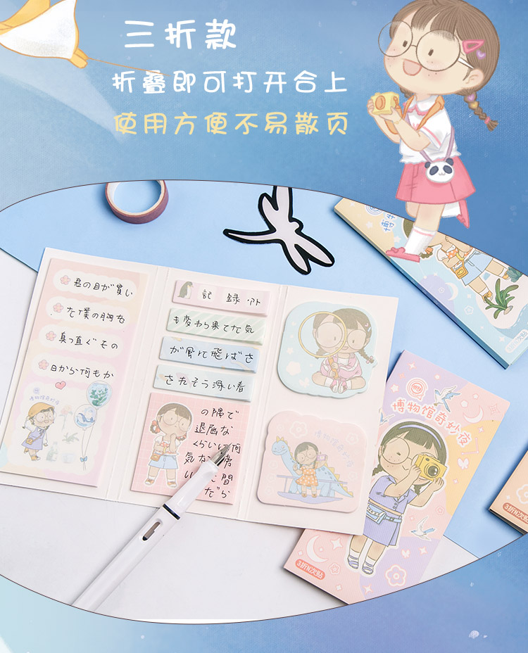 三年二班麻球博物馆奇妙夜多功能折叠便利贴可爱便签纸in次贴手帐