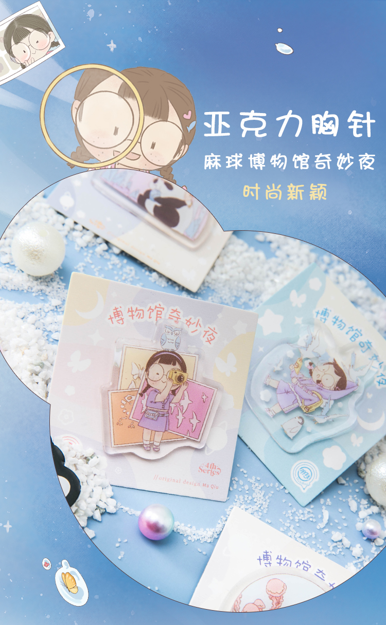 三年二班麻球博物馆奇妙夜可爱日系创意亚克力小胸针卡通女孩配饰