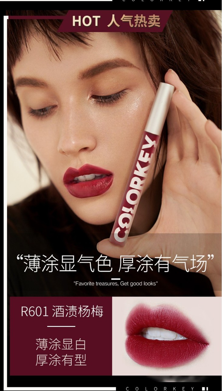 colorkey珂拉琪丝绒空气唇釉b605奶茶色