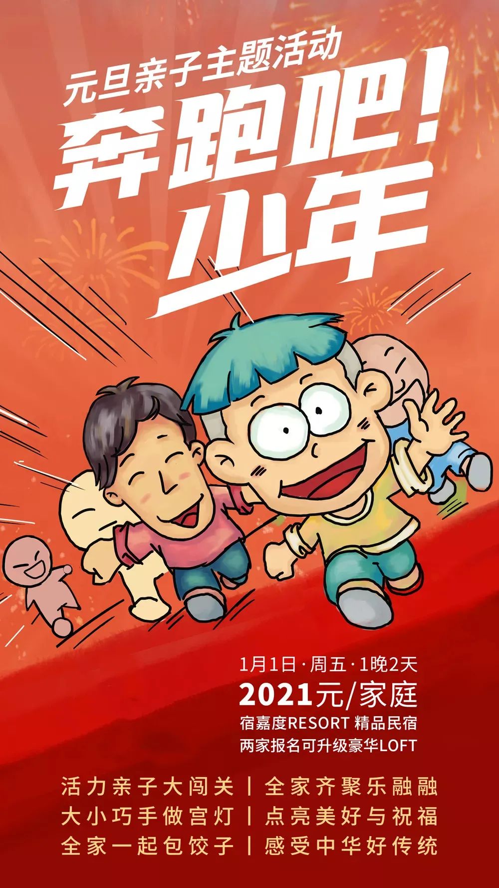 奔跑吧少年图片追梦图片