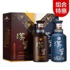 【推荐】贵州茅台酒股份有限公司出品 汉酱51度500ml 单瓶+汉酱铂金蓝 51度 500ml单瓶 商品缩略图0
