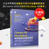 Cinema 4D+Photoshop电商海报设计案例教程 c4d书籍  T宝美工教程书 美工书籍 自学 海报 平面设计 商品缩略图1