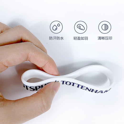 托特纳姆热刺 硅胶运动手环蓝白 商品图1