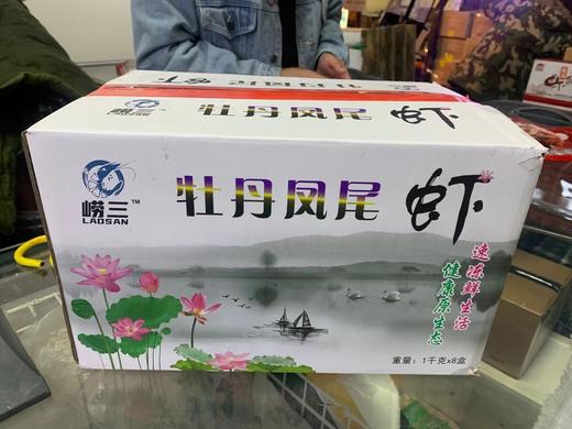 21-25牡丹凤尾虾仁1千克 商品图6