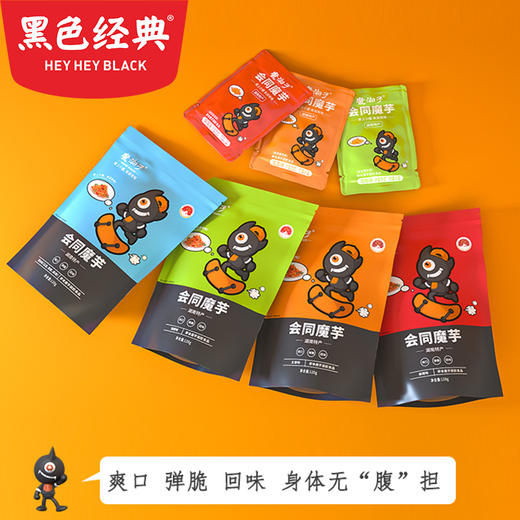 魔湘子湘西会同魔芋爽素毛肚素食小包装 商品图0