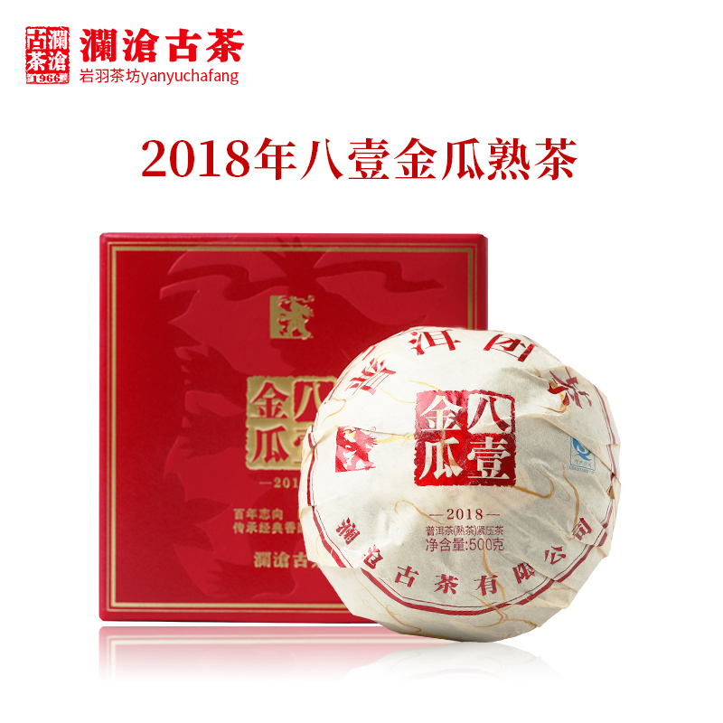 【茶礼】澜沧古茶2018年八壹金瓜熟茶普洱茶瓜茶0081系列