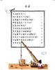 Think Joy 小积木大数学：立体王国大冒险（10堂数学思维课） 商品缩略图2