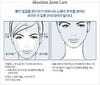 Atomy美 absolute cellactive面部护护肤套盒 营养保湿滋润抗皱JPY带授权招加盟代理 商品缩略图2