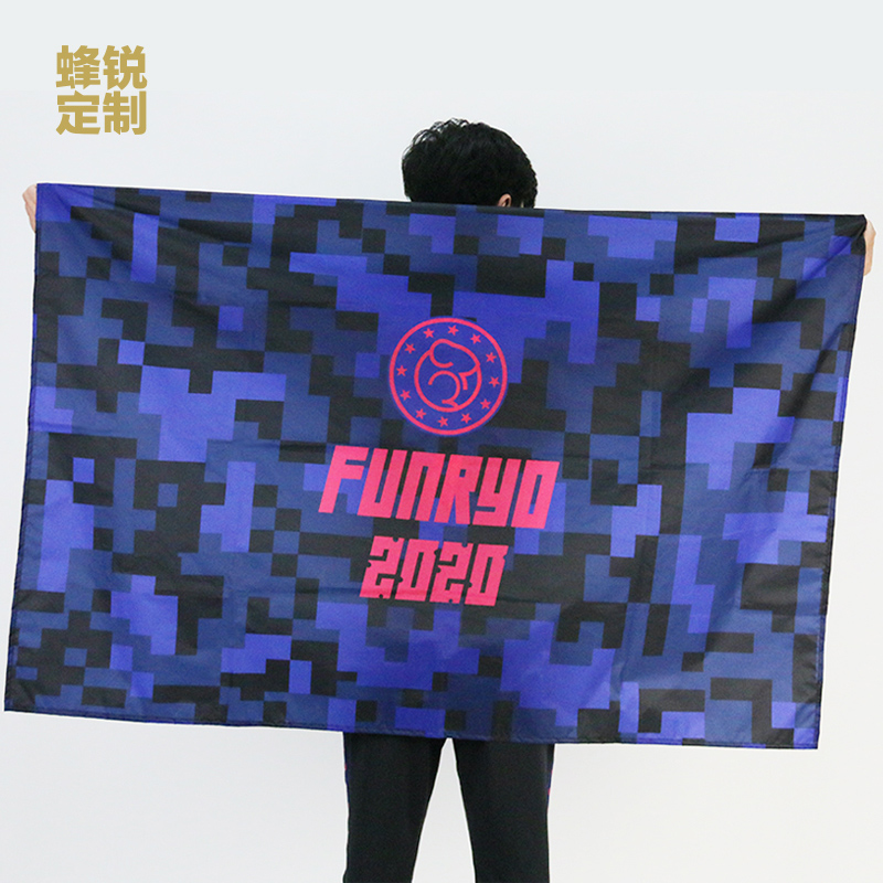 FUNRYO蜂锐个性定制大队旗2032113