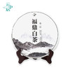 云中居 简 福鼎白茶寿眉茶饼350g 商品缩略图0