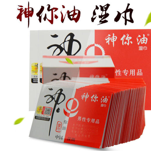 神你油湿巾印度神油男用猛男持久延时喷剂延长时间持久不麻木