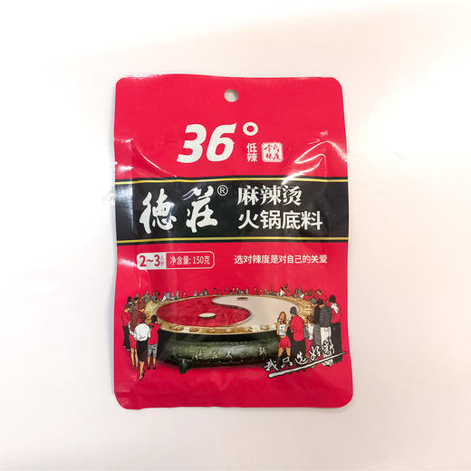 cly德庄麻辣烫火锅底料150g