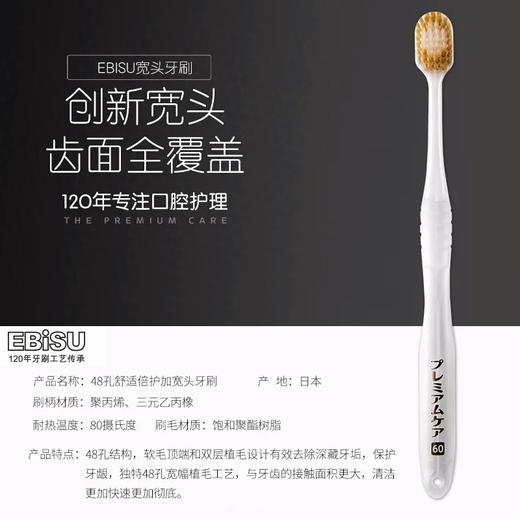 惠百施宽幅成人牙刷81号（软毛） 商品图10