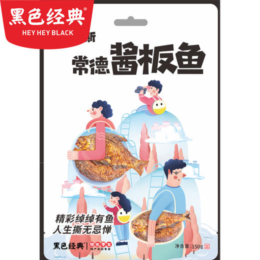 黑色经典常德酱板鱼150g/包 商品图1