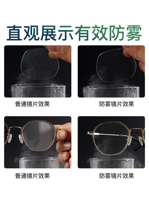【防雾镜套餐】艾伦1.56非球面防雾镜片，含300元以内镜框一副 商品图1