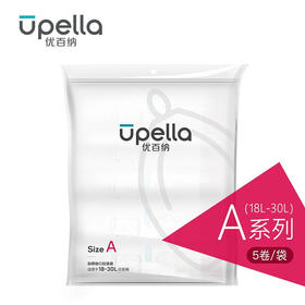 优百纳可降解5L-8L / 18-30L  A系列垃圾袋（5卷/包）