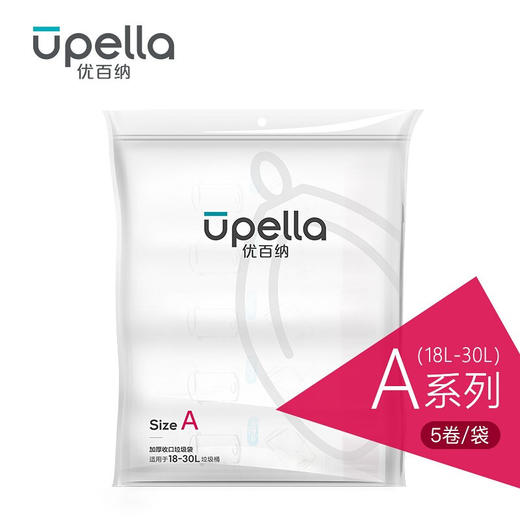 优百纳可降解5L-8L / 18-30L  A系列垃圾袋（5卷/包） 商品图0