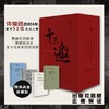 十三邀：我们时代的头脑与心灵 （全四辑）许知远 十三邀   明星 文化名人  广西师范大学出版社 商品缩略图0