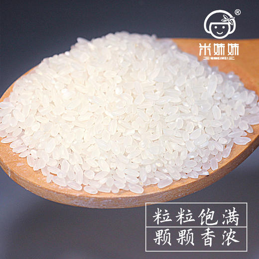 【疫情管控地区停发】米妹妹五常香米 500g/1kg/2kg 商品图2