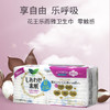 KJ 花王乐而雅卫生巾 日本进口棉柔亲肤轻薄透气 20.5cm*24片 单包装 商品缩略图2
