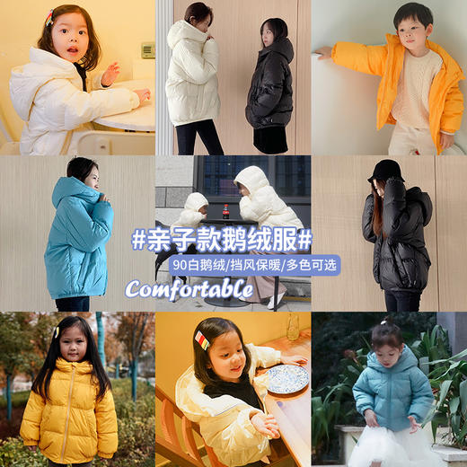【亲子鹅绒服 黑科技三防面料】  防水防油防污渍 高蓬90%白鹅绒DZW003 商品图3