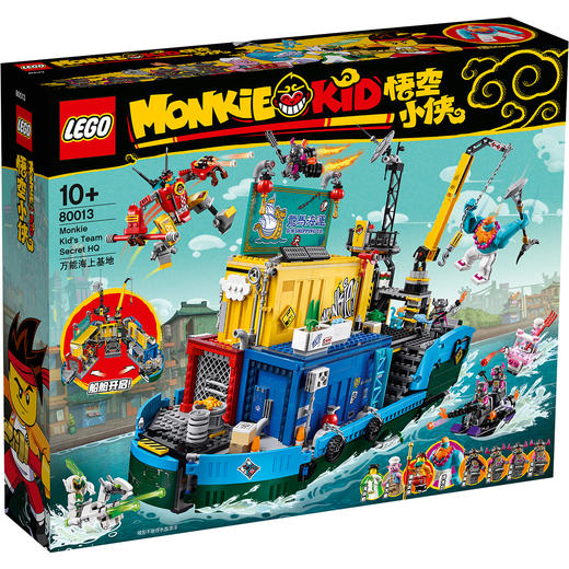 乐高万能海上基地80013 商品图0