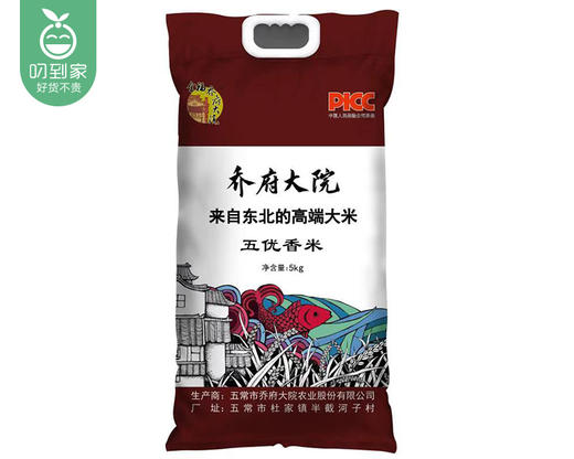 乔府大院五优香米（5kg/袋）生产日期:2月 商品图3