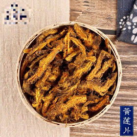 四川黄连片 250克 500克 1kg