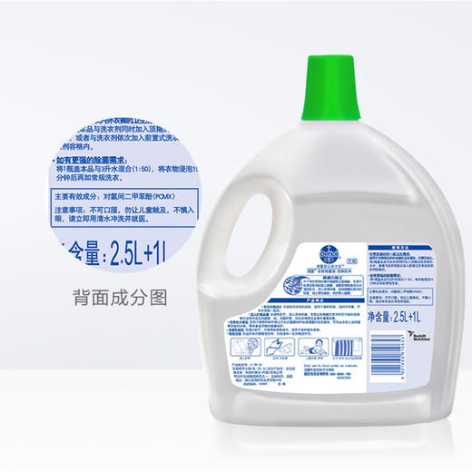 滴露衣物除菌液2.5L 商品图3