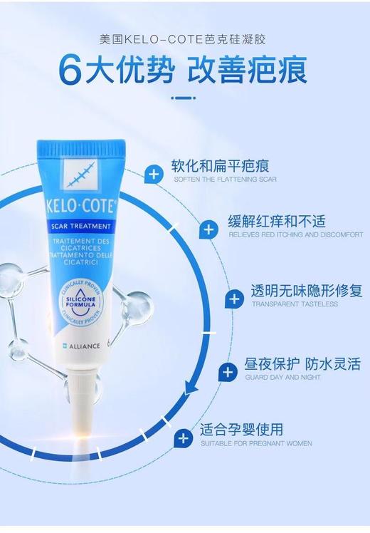 芭克祛疤膏15g 商品图0