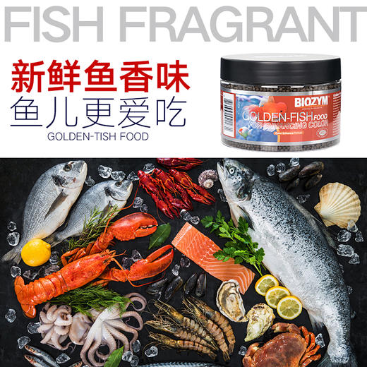 百因美金鱼饲料观赏鱼小型鱼专用鱼食不浑水高螺旋藻增色增体小颗粒鱼粮 商品图3