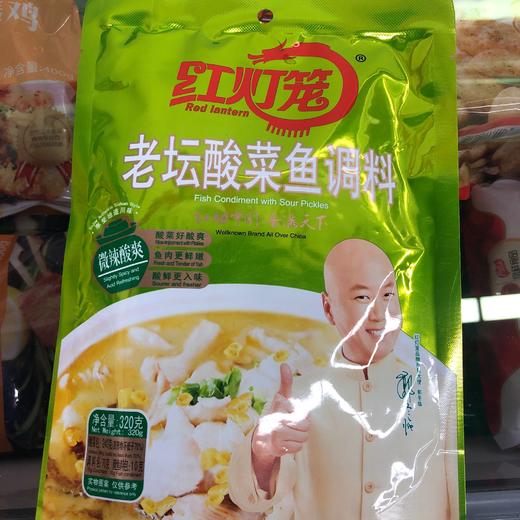 红灯笼酸菜鱼料微辣 商品图0
