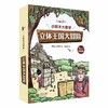 Think Joy 小积木大数学：立体王国大冒险（10堂数学思维课） 商品缩略图0