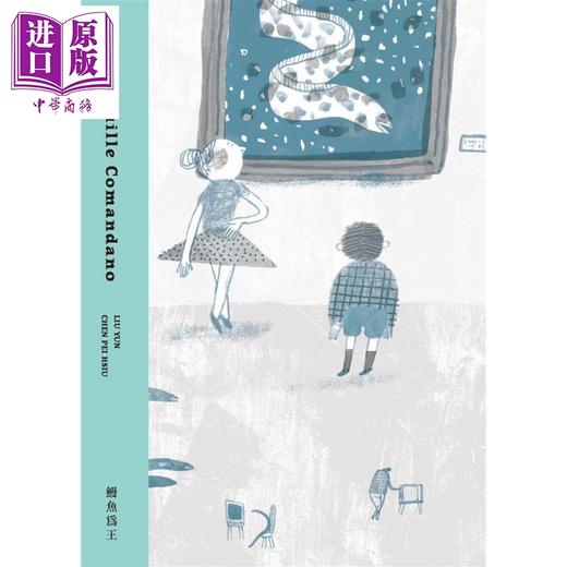 预售 【中商原版】鳗鱼为王（精）港台原版 刘鋆 依扬想亮人文事业 商品图0