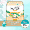 高洁丝Kotex SPA栀子花透气丝柔护垫卫生巾 25片 商品缩略图0