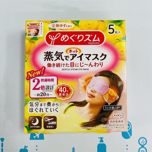 花王新版蒸气眼罩（5片）（260901@） 商品图3