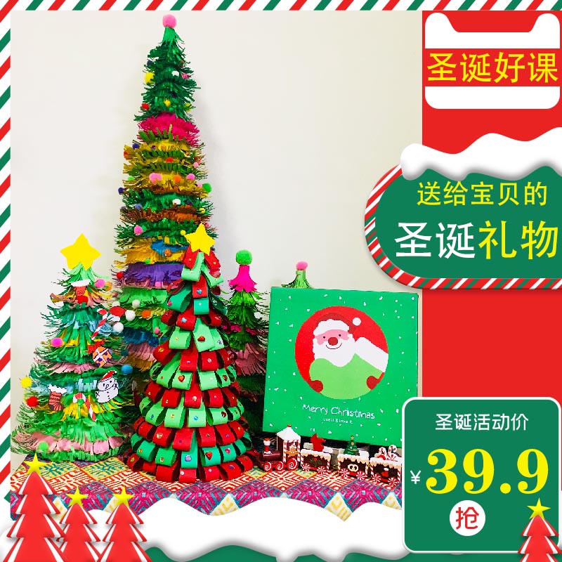 优课库|宅家画 圣诞节儿童艺术课手工盒子|送给宝贝的圣诞礼物