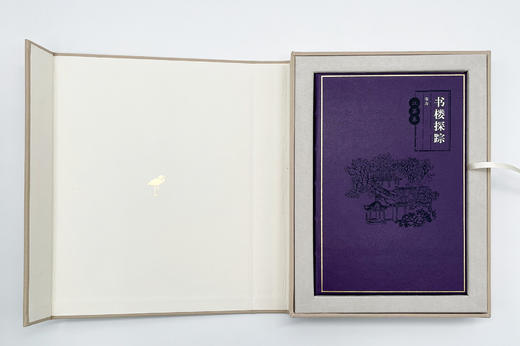 【手工竹节】【小羊皮装帧】《书楼探踪•江苏卷》定制版（紫色） 商品图11