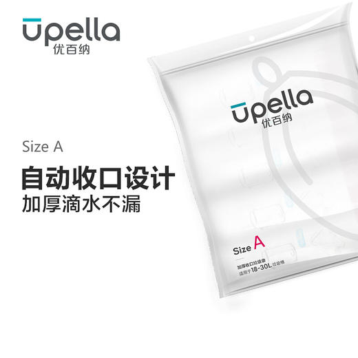 优百纳可降解5L-8L / 18-30L  A系列垃圾袋（5卷/包） 商品图3
