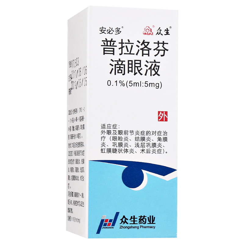 1%*5ml*1瓶/盒眼药水角膜眼睑炎结膜炎 - 康爱多大药房(总部)